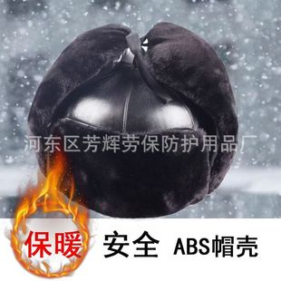 Winter cold-proof cotton safety helmet warm construction site cold-proof outdoor construction labor protection safety helmet ABS thick anti-smashing