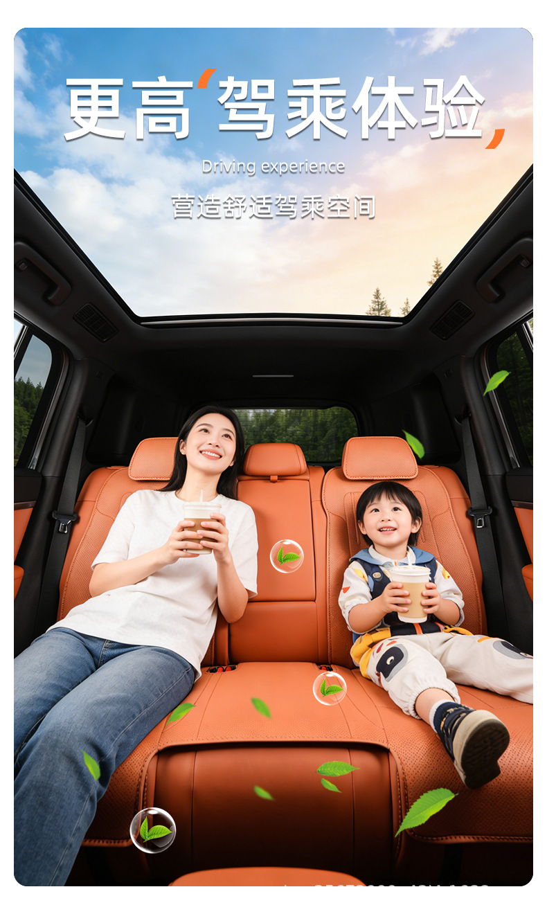 Suitable for Fangchengbao Titanium 7 Seat Cushion Models 25-26, Special All-Season Universal Titanium Seven-Seat Cushion Seat Cover Car Seat Cover
