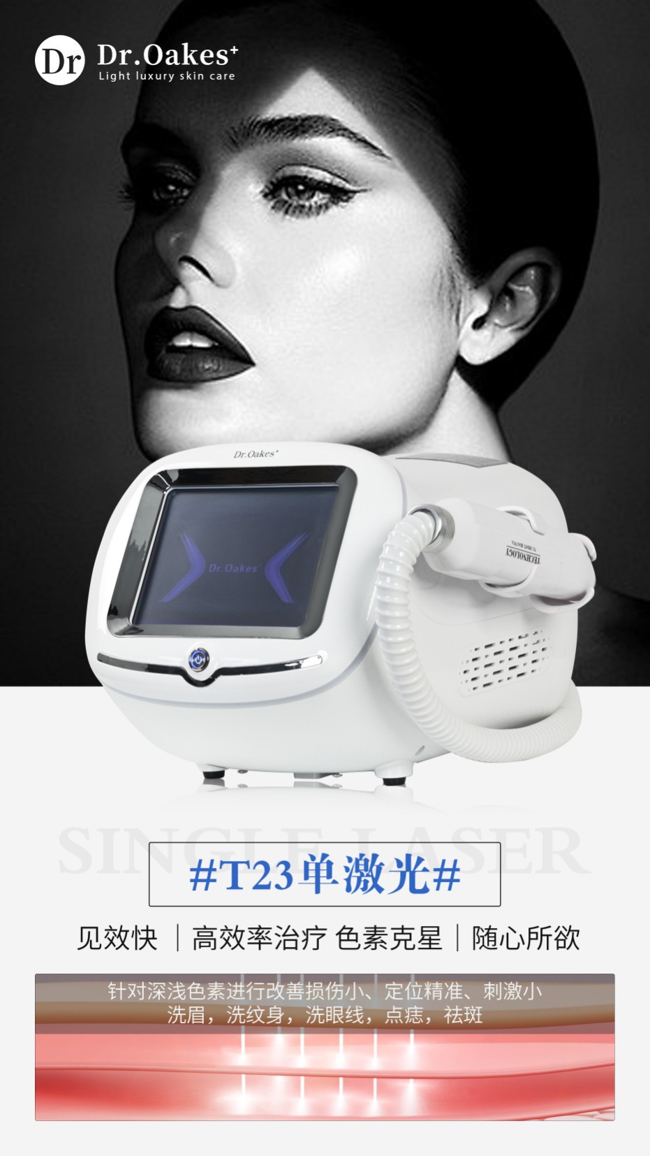 T23 洗浄と脱着多機能洗濯機眉毛洗浄タトゥー美容機器美容室外国貿易