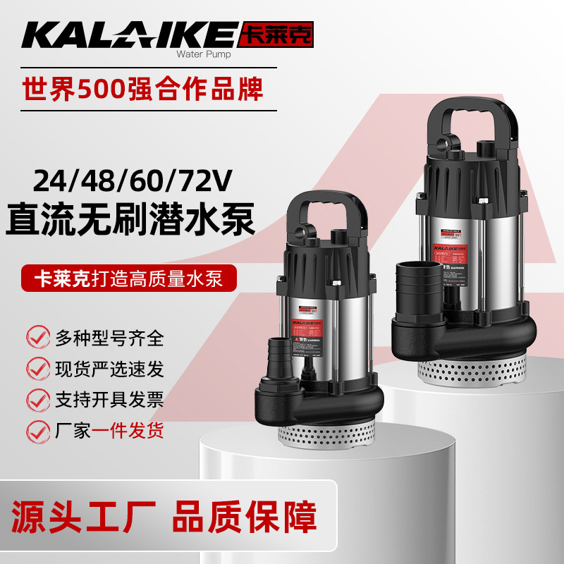 直流无刷潜水泵大功率抽水泵螺旋增压潜水泵多层不锈钢清水泵批发