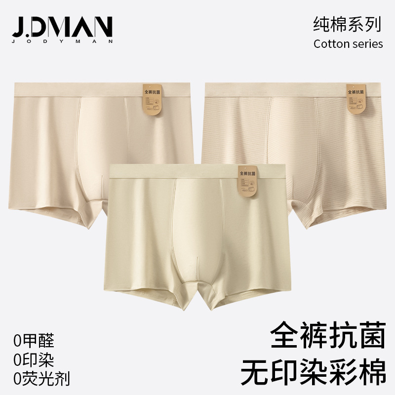 Class a Zero-Dye Cotton Men's Underwear, Men's Colored Cotton Boxer Briefs, Mulberry Silk Breathable Crotch Raw Cotton Men's Underwear Wholesale