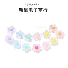 亚克力透明磨砂小花花朵 diy儿童发绳手链饰品配件串珠电镀彩散珠