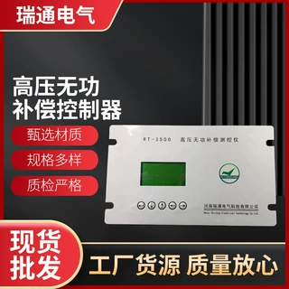 河南瑞通电气现货批发供应电气设备配套仪器高压无功补偿控制器