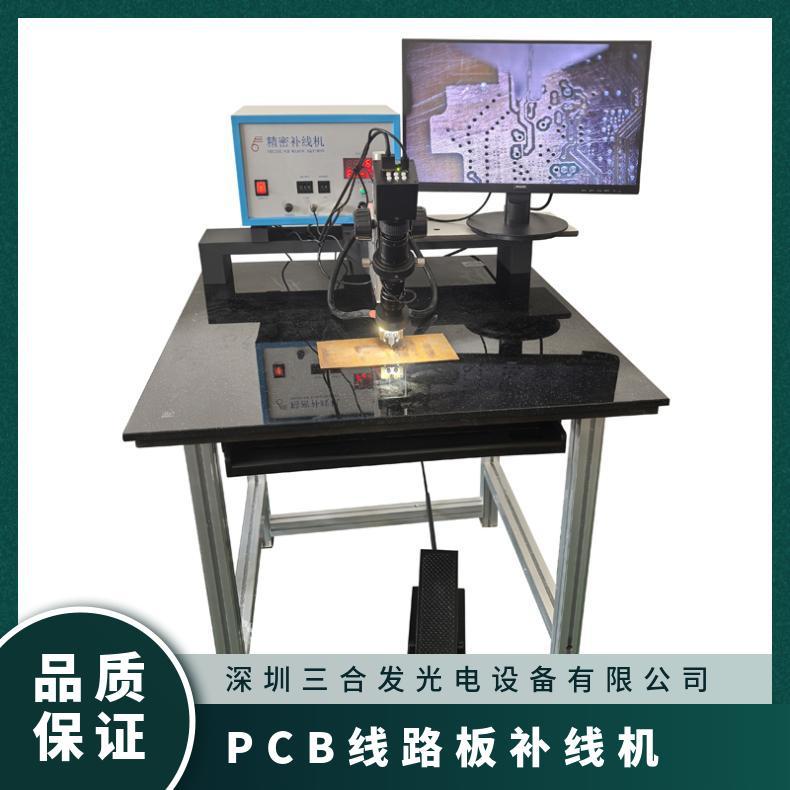 精密线路板补线机 型号SH4000  PCB线路板修补机 大功率焊线机