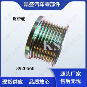 3920560 C3918275 3910925 3918275 Cummins mühərrik hissələri üçün şkiv