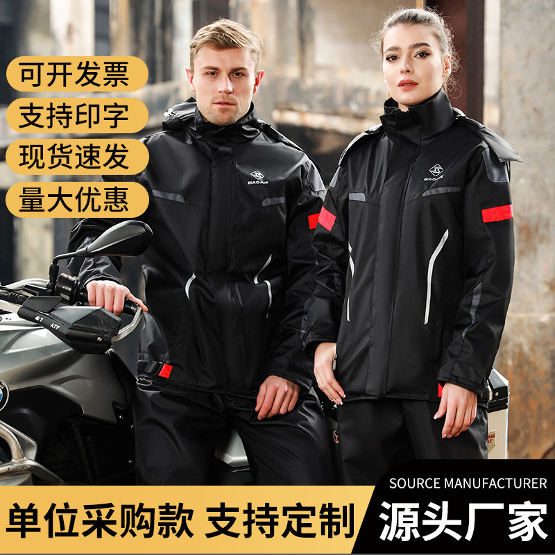 Full Set of Cycling Raincoat, Heavy Rain Level Meituan Takeaway Split Raincoat and Rain Pants Set, Motorcycle Rainproof