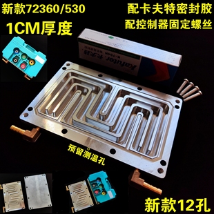 Ll Far Drive Water Cooling Plate 7233036045053058065068072850890 Water Cooling Controller Loose