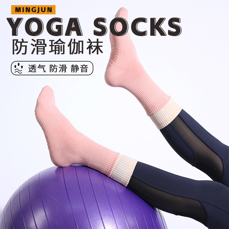 雙重襪口設計室內中筒地板襪女士防滑點膠襪吸汗透氣普拉提瑜伽襪