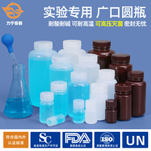 化工塑料瓶耐高温棕色液体样品瓶5-1000ML分装透明试剂广口瓶子