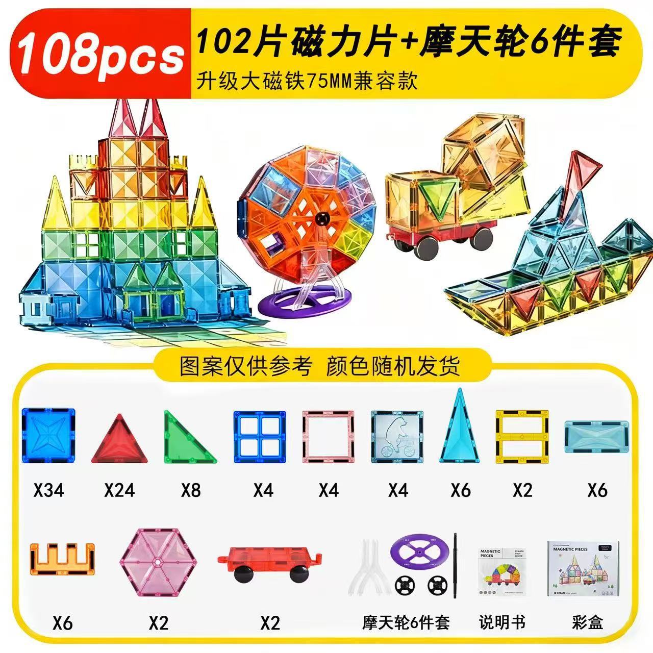 Ventana de color magnética de gran magnitud, bloques de construcción magnéticos para niños, juguetes de puzzle magnéticos de 7,5 cm, regalos para niños y niñas