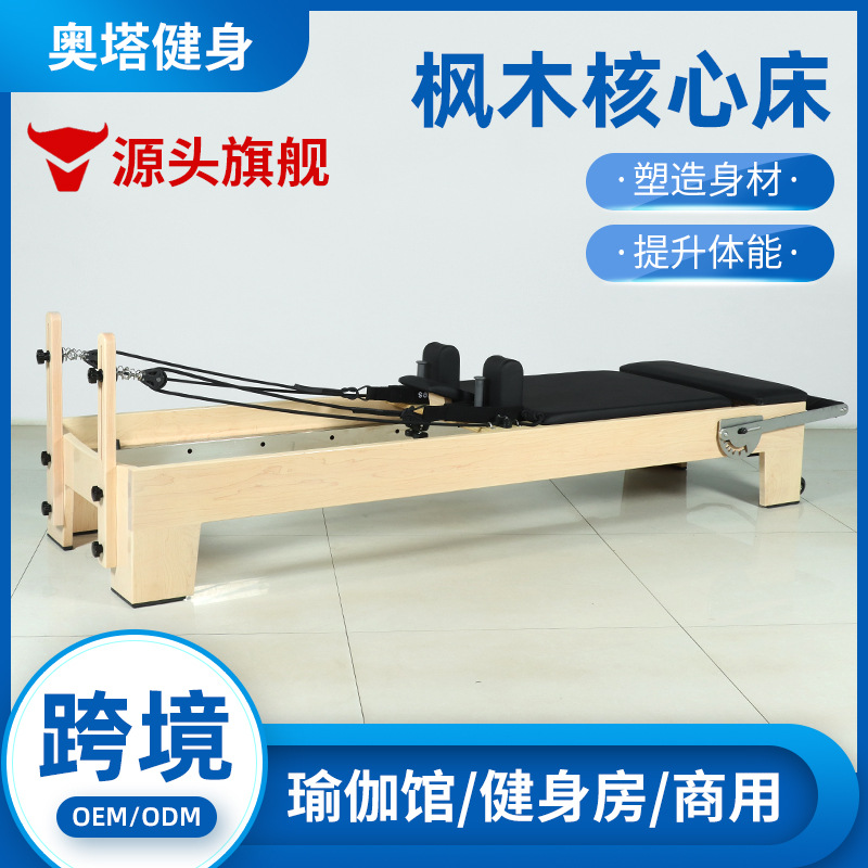 Pilates Core Bed yoga Hall Big Equipment Women 's body Training Core Bed multifuncional Maple Core bed image 2