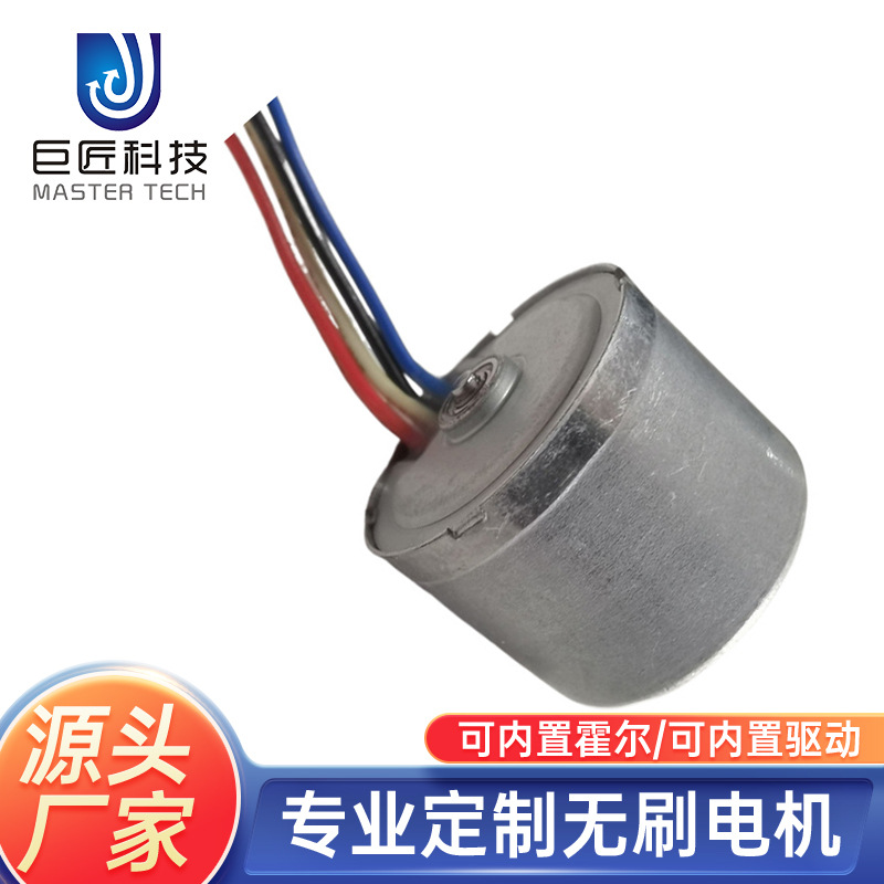 可替代有刷300/310/330无刷电机外壳无刷内转马达内置驱动