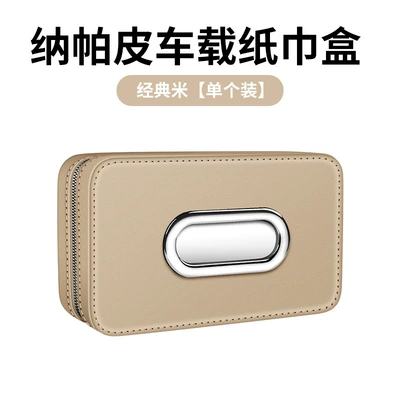 Car tissue box/set | Box - off-white-unlabeled-blank