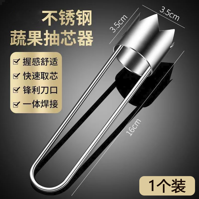 Acero inoxidable extractor de núcleo frutas artefacto de desnucleo manzana Sydney semilla artefacto de desnucleo de cocina herramienta de desnucleo de frutas y verduras