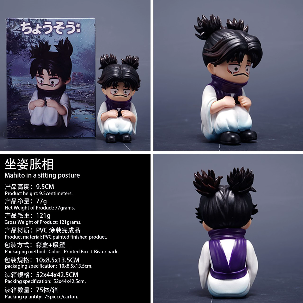 Jujutsu Kaisen, minifigure, small posture corrector