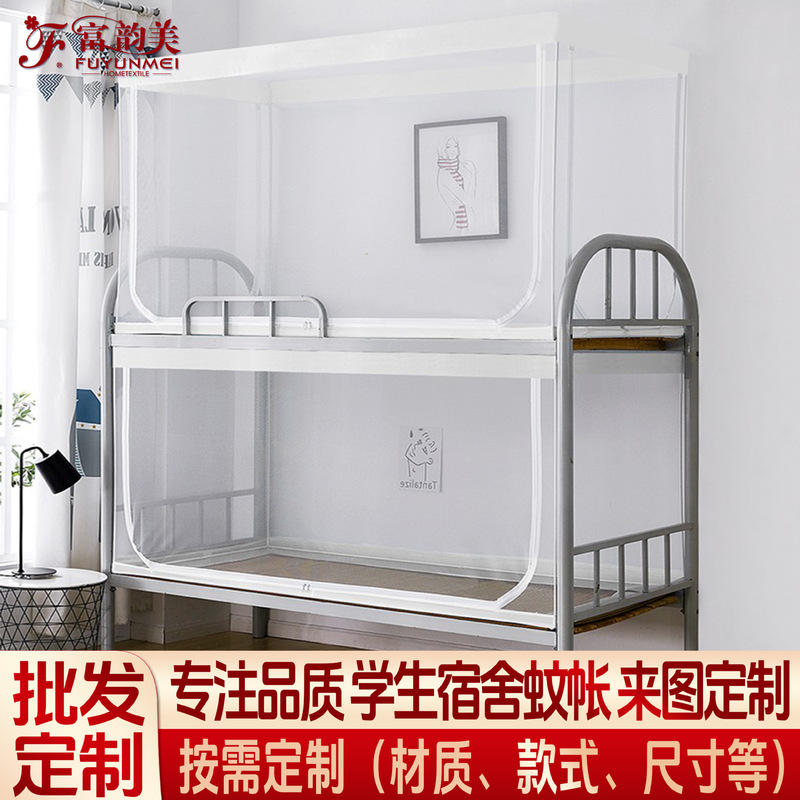 学生寮用格納式蚊帳、ユニバーサル卸売二段ベッド、シングル二段ベッド、防塵スクエアトップ蚊帳|undefined