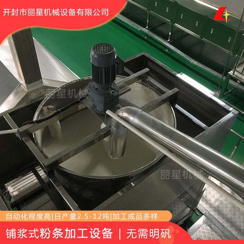 开封丽星粉条机 多规格粉丝粉条加工设备，粉丝生产线厂家