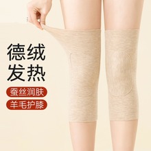 羊毛蚕丝秋冬护膝盖加绒加厚男女德绒发热无痕保暖防寒护关节护腿