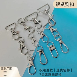 钥匙扣及钥匙扣配件;饰品配件;钥匙扣