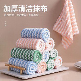 Thickened Edge-Locking Dishcloth Kitchen Household Cleaning Absorbent Thickened Coral Fleece Cloth Lazy Scouring Pad