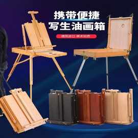 木制油画箱手提便携户外写生铝合金拉杆男士画箱油画架美术生专用