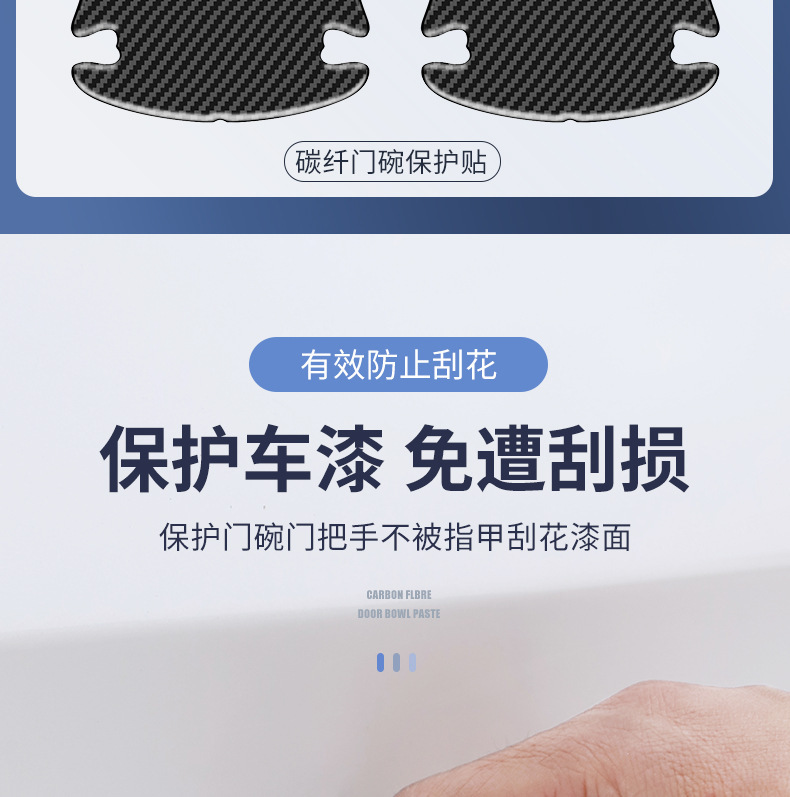 Cross-Border Car Door Handle Anti-Collision Strip, Door Handle Anti-Scratch Protective Carbon Fiber Pattern Door Edge Decoration