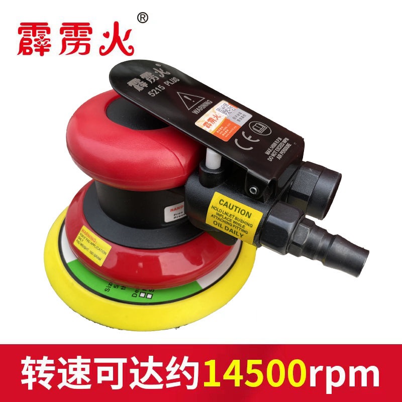 气动抛光机125高转速打蜡机气动打磨机腻子砂纸汽车磨光机霹雳火