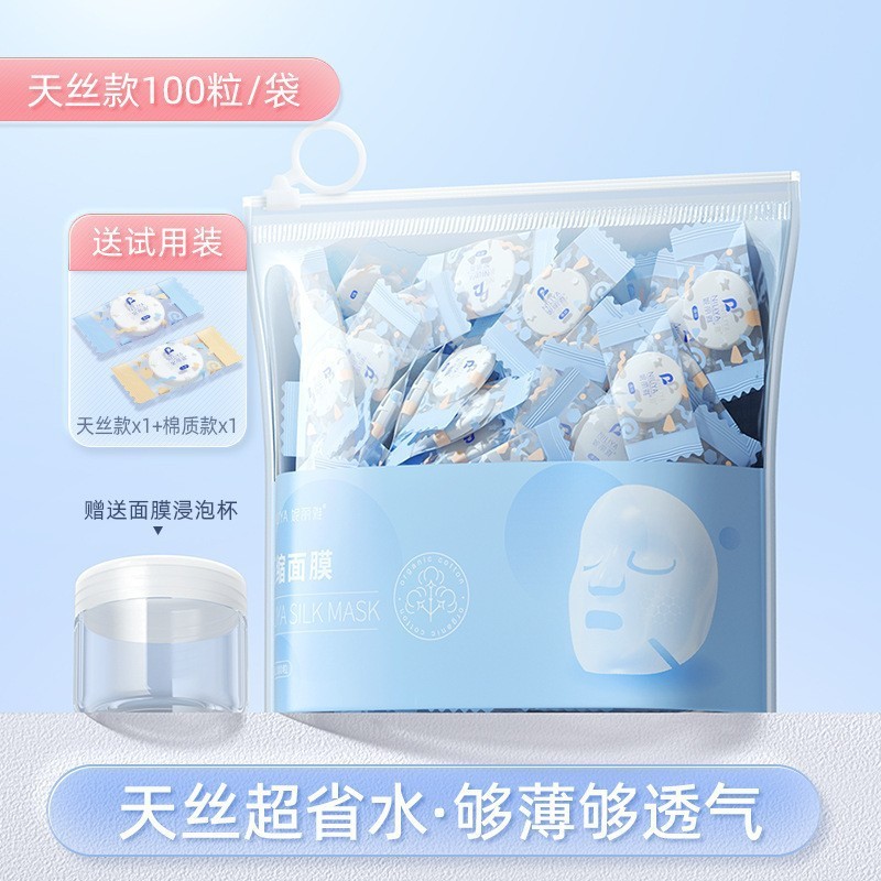 妮丽雅蚕丝压缩面膜湿敷专用一次性面膜布超薄贴棉质天丝面膜纸|undefined