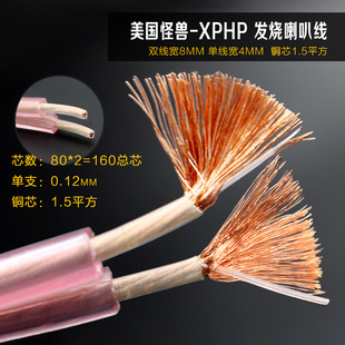 Audio Wire Professional Audio Wire Speaker Wire Audio Wire Connecting Wire Fever Pole Amplifier Car Ring Winding Universal