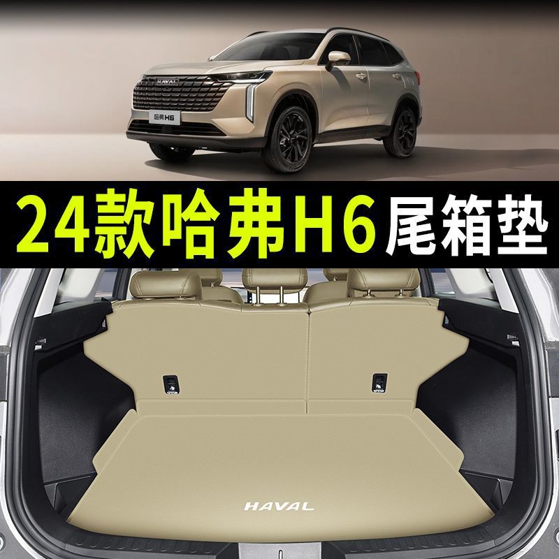 Suitable for Wey Tank 500 Trunk Mat, Full Surround, Dedicated for Seven-Seater and Modified for Five-Seater, Decorative Car Trunk Mat
