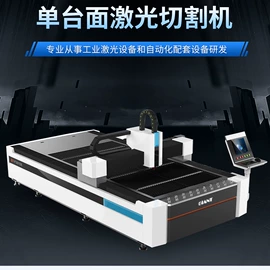 激光切割机;激光加工;打码机喷码机