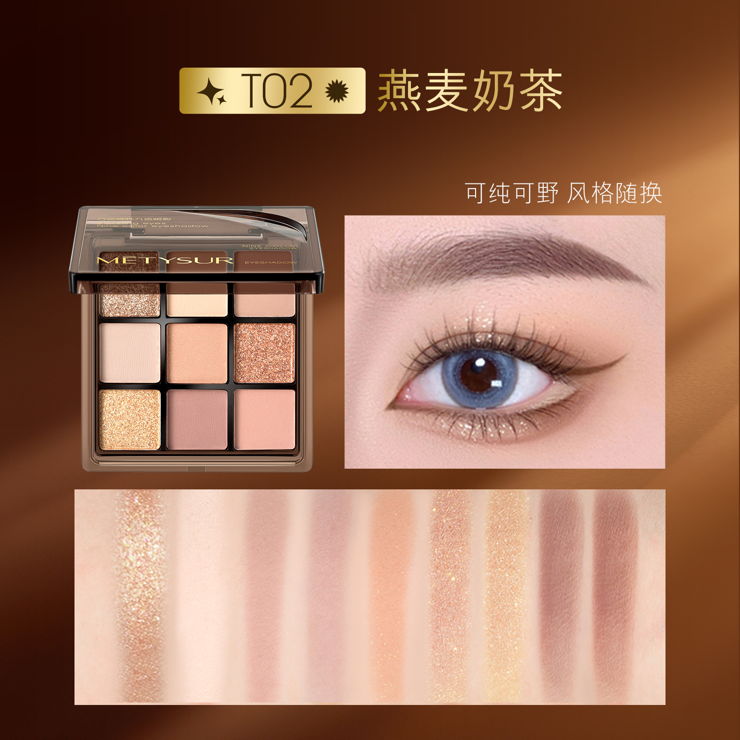 METYSUR qiaoxiao Ojo de nueve colores Placa de sombra de ojos mate fino Flash Brillo Maquillaje de todo fósforo no es fácil de volar Placa de reparación de polvo image 9