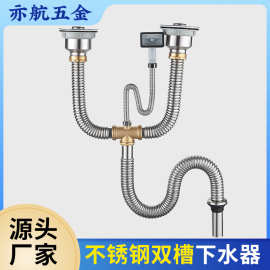 厨房洗菜盆不锈钢双槽下水器下水管配件水槽洗碗水池排水管道