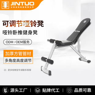 Jintuo Fitness Stool Commercial Multi-functional Adjustable Foldableing Sit-ups Flying Bird Stool Dumbbell Fitness Stool