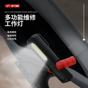 Multifunctional maintenance work lamp USB charging power indicator LED COB dual light source bright lighting work lamp