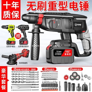 Brushless Lithium Electric Hammer Concrete Multi-Function Lithium Electric Impact Drill Electric Drill Heavy-Duty Wireless Charging Electric Pick Three-Purpose