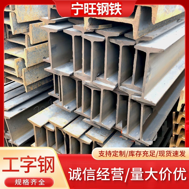 H型钢厂家 供应热轧型钢 工角槽低合金Q355B规格齐全工字钢H型钢