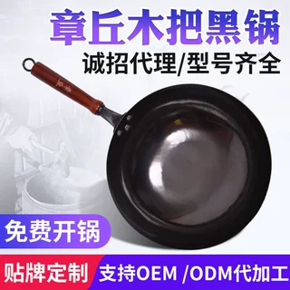 定制木柄古法黑锅章丘中式炒菜锅铁锅无涂层老式手工炒锅不粘锅