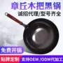 章丘古法定制手工铁锅