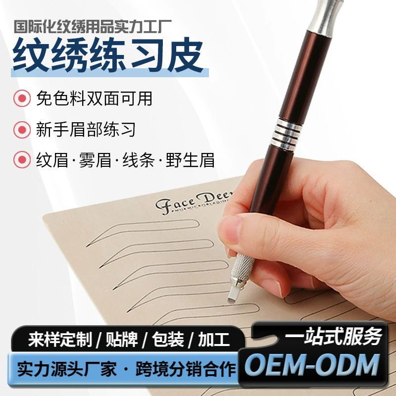 Трансграничное моделирование татуировки вышивка Начинающий Практика кожаная полупостоянная Татуировка бровь бесцветная практика Рисование линии полосы дикой брови высокое качество