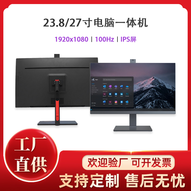 Brand New 23.8/ 27inch All-In-One Computer Hd Desktop Lcd Ips Screen Home Office Win11 Factory