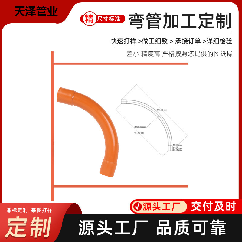 澳标穿线管源头PVC直管线管穿线管大弧弯管双扩口16mm-315mm