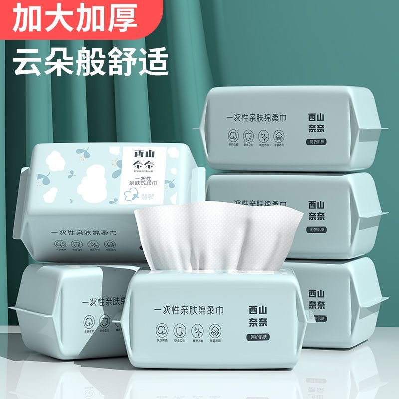 Toalla facial desechable algodón absorbente toalla facial Suave removedor de maquillaje toalla facial sin pelusa calidad engrosada