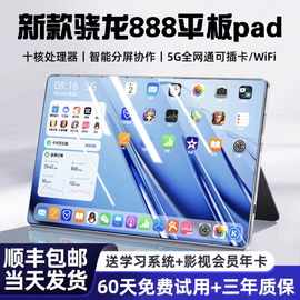 16+512G安卓游戏平板电脑学习机Pad Pro二合一15寸全网通插卡WiFi