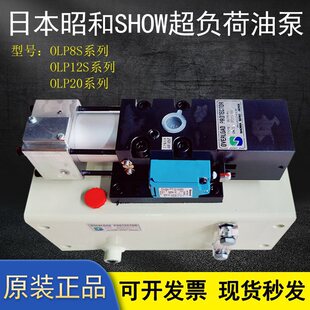 �Ѻ�Һ���^�d��OLP8S-H-L��ӱ�OLP20�_����ؓ���ͱ�OLP12S-L-R/L