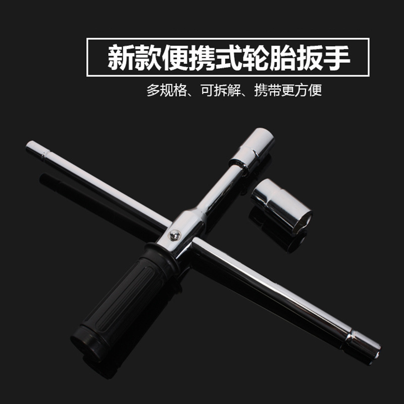 5ZV7批发拆汽车换轮胎十字架省力套筒扳手17拆卸19车载21工具23套