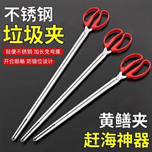 火钳长夹子钳捡垃圾赶海夹子环卫专用钳子垃圾钳取物拾物器黄鳝夹