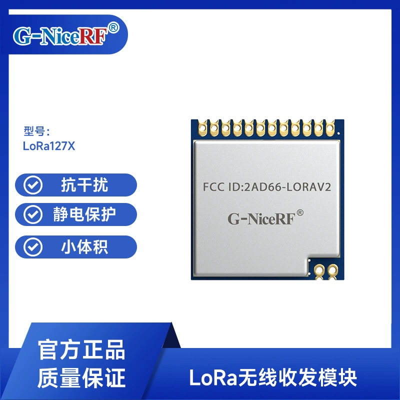 Sixe беспроводной модуль FCC SX1276 LoRa 915MHz LORA1276-915 производитель прямой волос