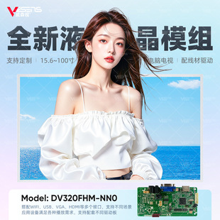 ��Ʒ���|��DV320FHM-NN0 32����X�ҕҺ�����@ʾ���׼�����ģ�M
