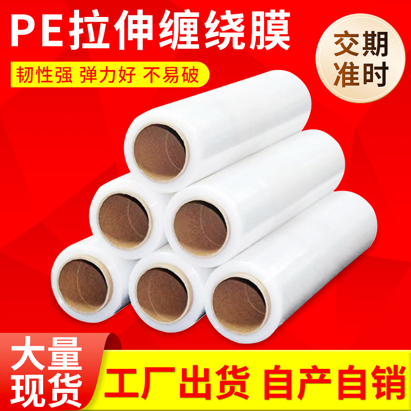 高粘拉伸膜缠绕膜厂家直销50CM宽重3KG PE环保膜机用彩色拉伸膜